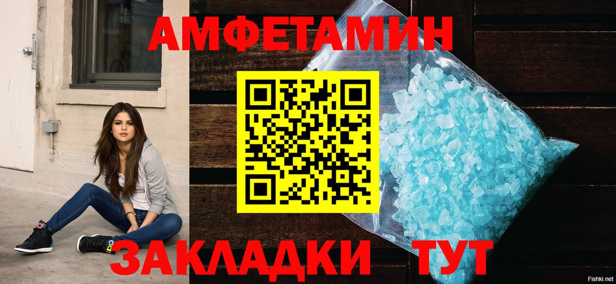 Первоуральск  АМФ Розовый  Амфетамин  Вход с VPN 