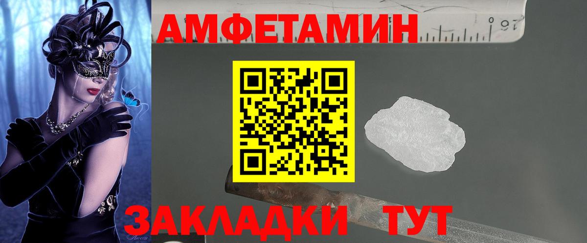 АМФЕТАМИН Premium Первоуральск