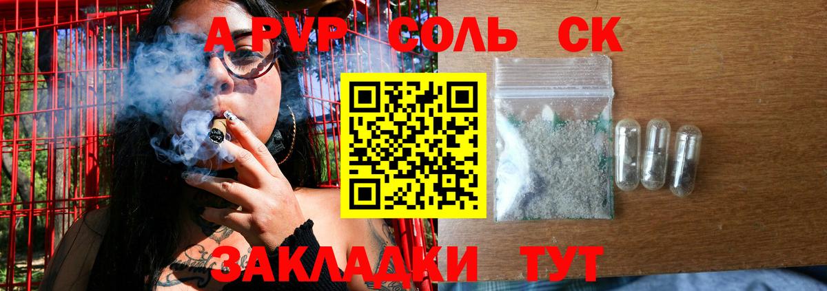 Первоуральск  APVP Crystall  цена наркотик  Вход с VPN  A PVP 
