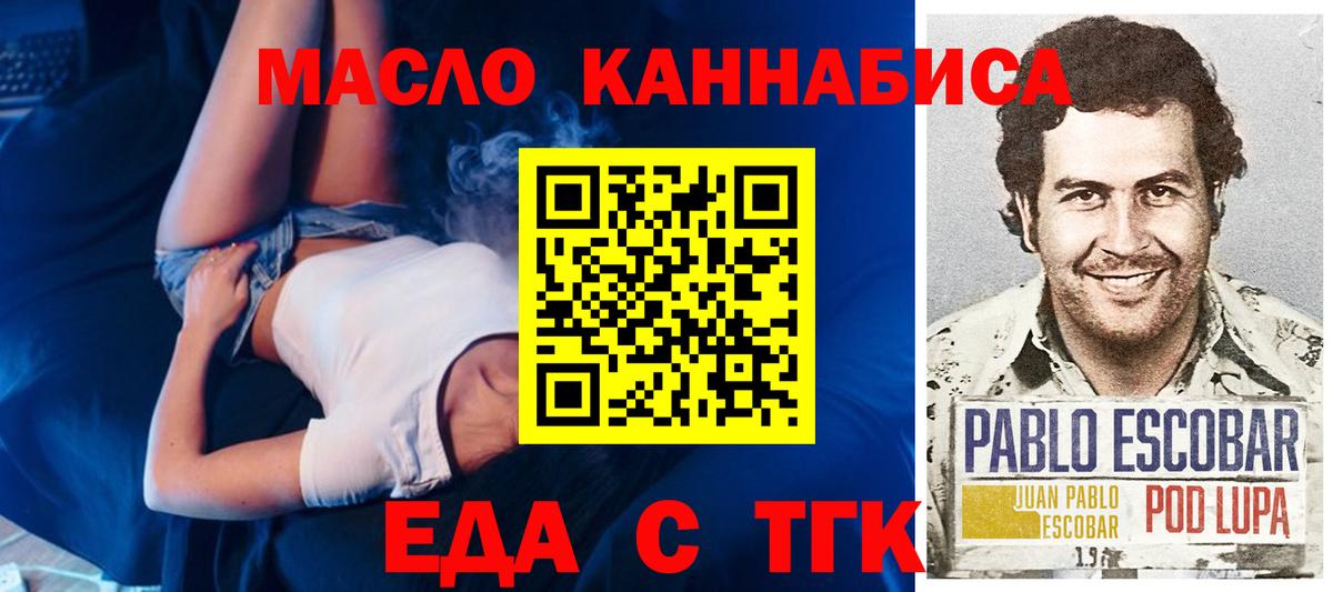 Первоуральск  Cannafood конопля  Вход с VPN 
