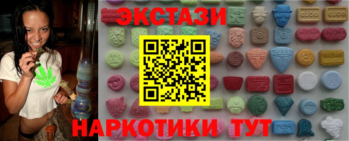 Первоуральск  Ecstasy ешки  ЭКСТАЗИ ешки  Вход с VPN 
