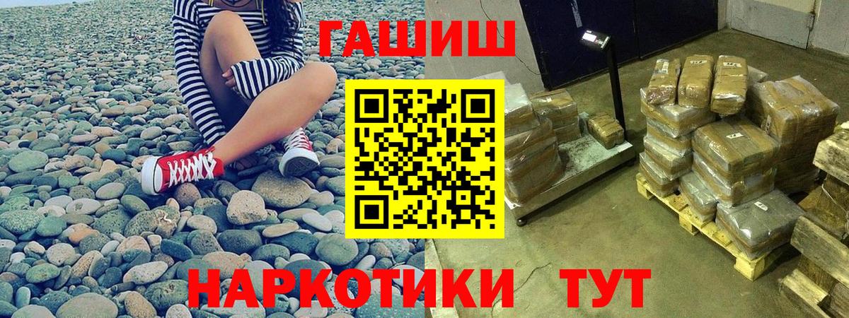 Гашиш  ГАШИШ хэш  ГАШ ice o lator  Вход с VPN  хочу наркоту  Первоуральск 