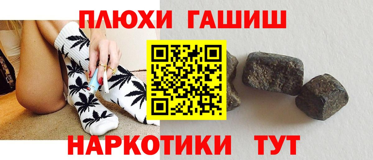 ГАШ индика сатива Первоуральск