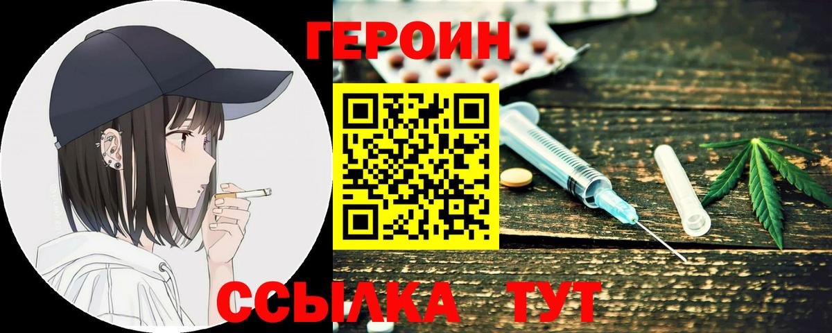 Героин белый Первоуральск