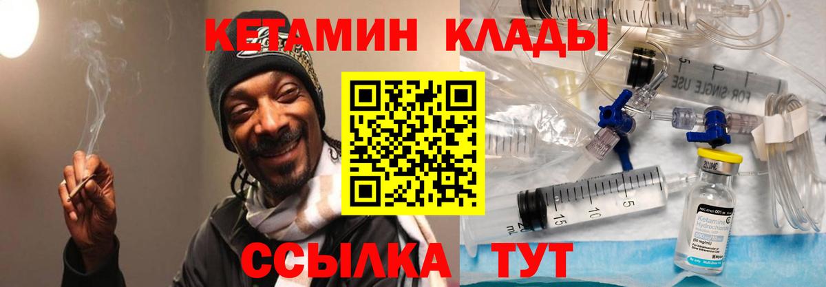 Кетамин VHQ  Кетамин ketamine  Вход с VPN  Первоуральск 