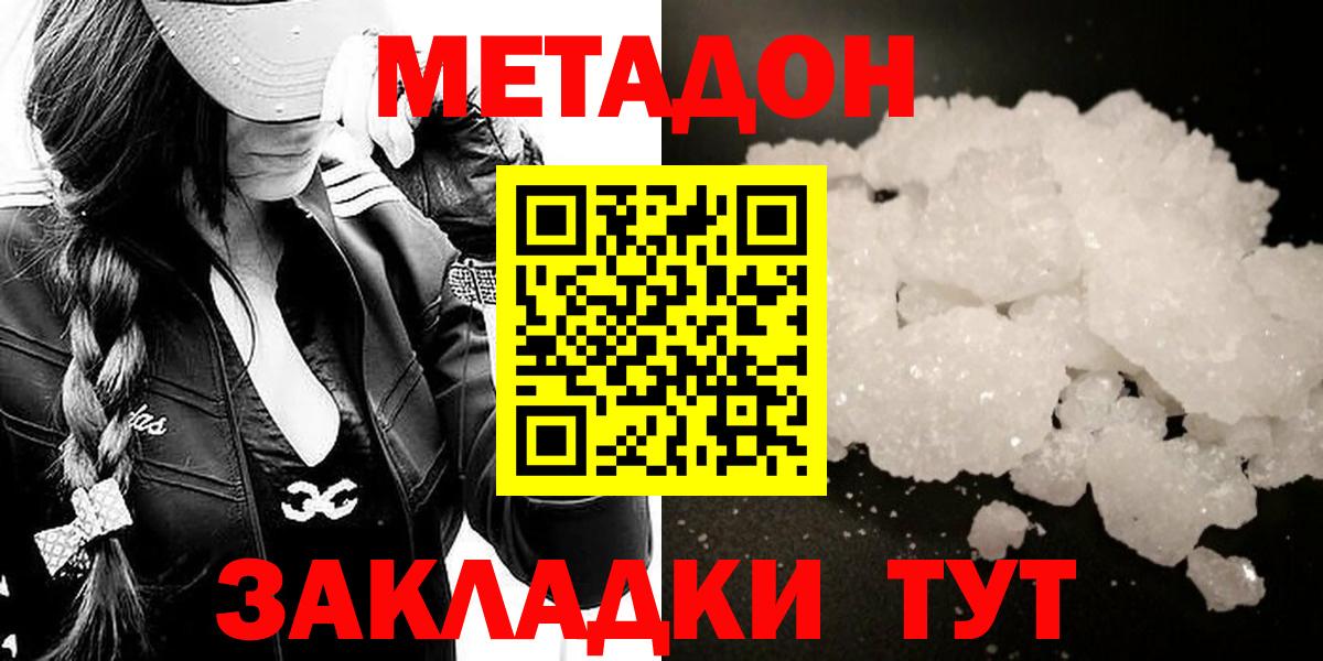 omg ССЫЛКА  Вход с VPN  Метадон мёд  Первоуральск  МЕТАДОН белоснежный 