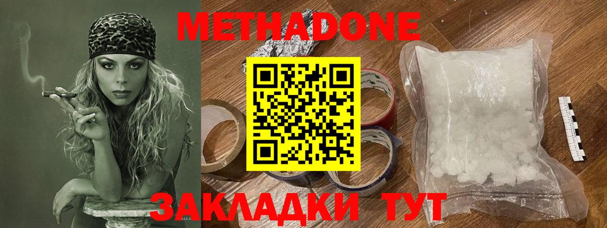 МЕТАДОН белоснежный Первоуральск