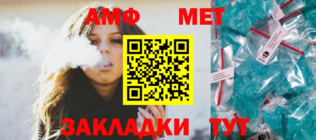 Первоуральск  МЕТАМФЕТАМИН  Вход с VPN  Первитин мет 