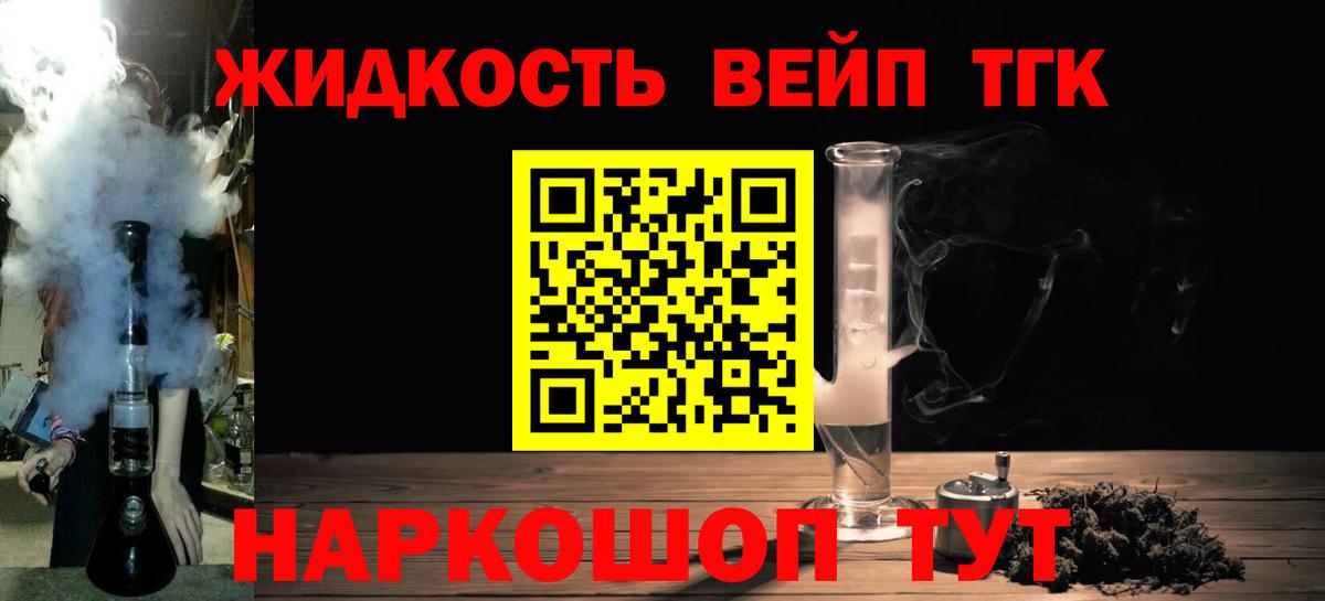Первоуральск  Дистиллят ТГК THC oil  Вход с VPN  ТГК гашишное масло 