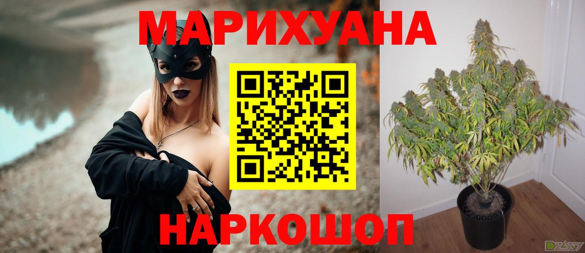 Бошки Шишки Amnesia  Вход с VPN  Бошки марихуана конопля  Первоуральск 